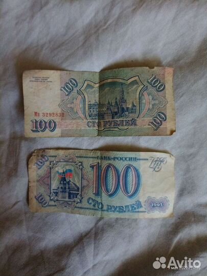 100 рублей банк России 1993