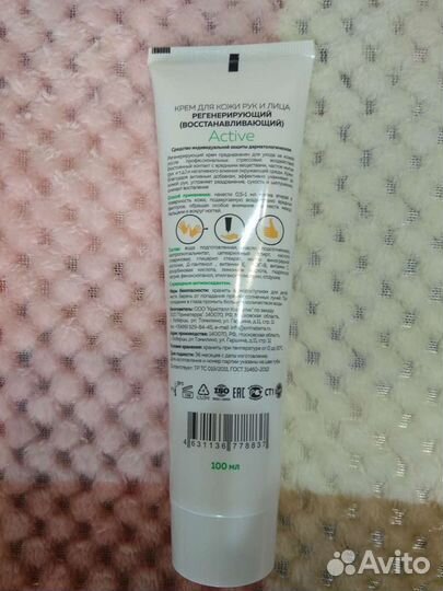 Крем для кожи рук и лица