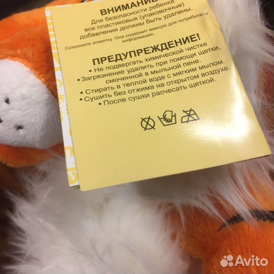 Мягкая игрушка тигр