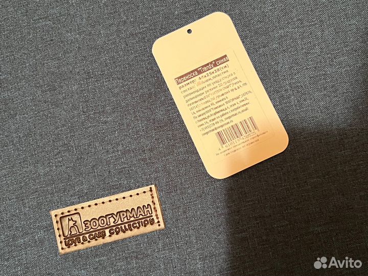 Переноска для животных, Зоогурман, 44х25х28