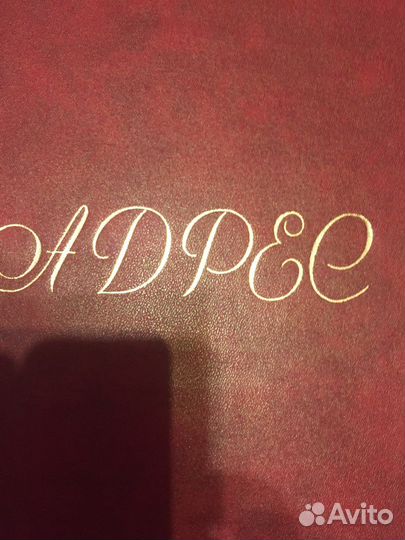 Папка адрес