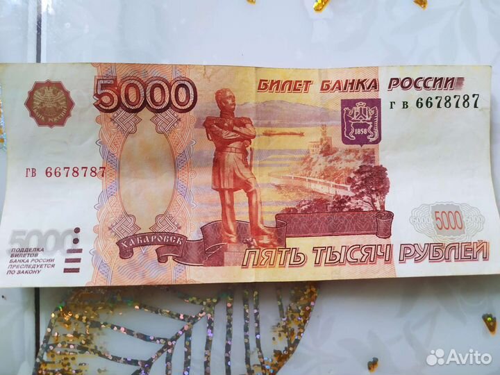 Купюра с красивым номером