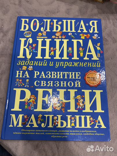 Книги для дошкольника