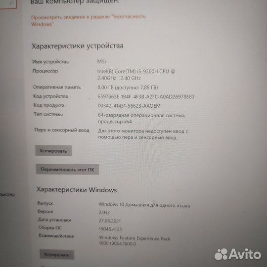 Игровой ноутбук msi katana gf75