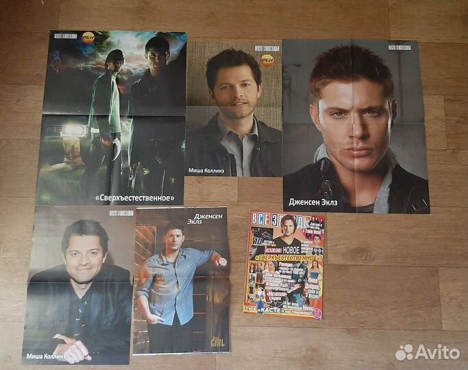 Сверхъестественное 5 постеров + 1 журнал