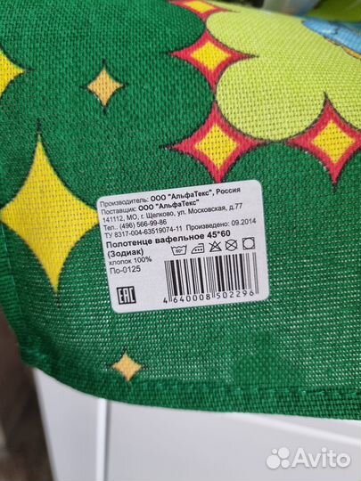 Полотенце сувенирное новое, с бирками