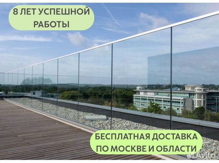 Перила из стекла