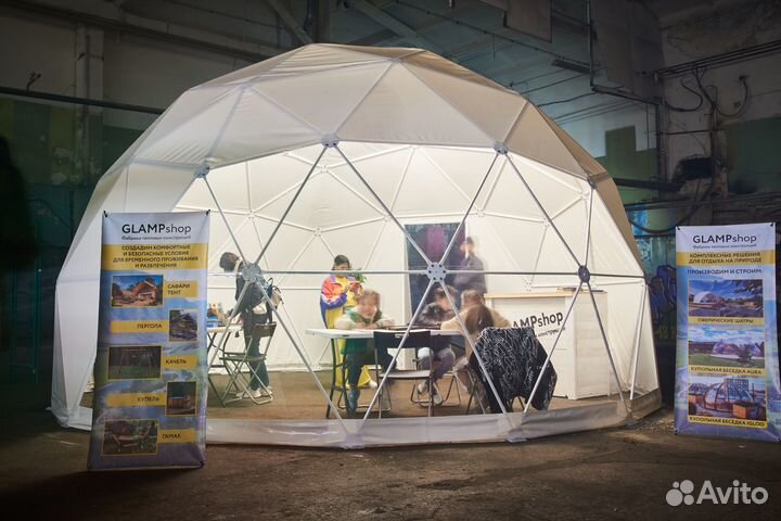 Купольный шатёр. Сферический шатёр. Глэмпинг