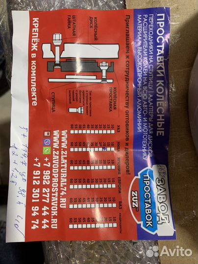 Проставки колесные на ниву 5*139,7 цо98,5