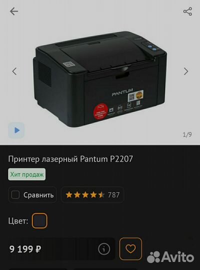 Принтер лазерный pantum p2200 series