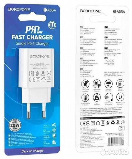 Сзу borofone BA65A с кабелем Type-C+Type-C 20W