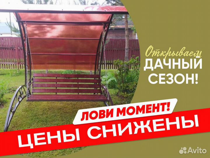 Садовые качели