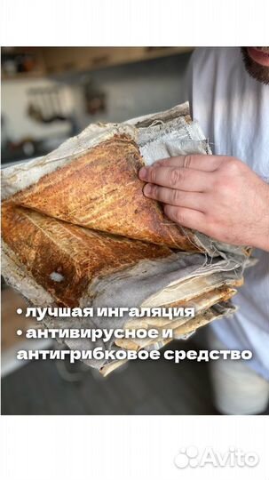 Прополисный положок. Холстик с прополисом