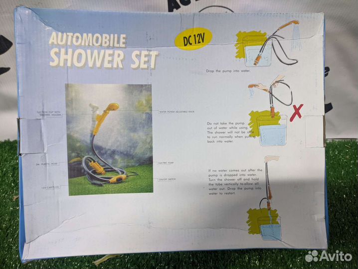 Кемпинговый душ