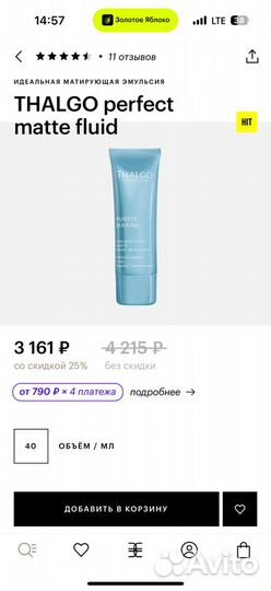 Thalgo perfect matte fluid