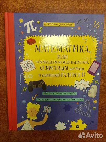 Новая книга 