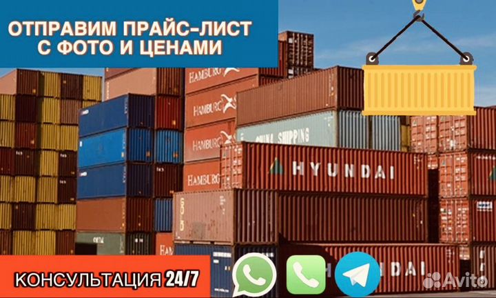 Морской контейнер 40 футов – новый