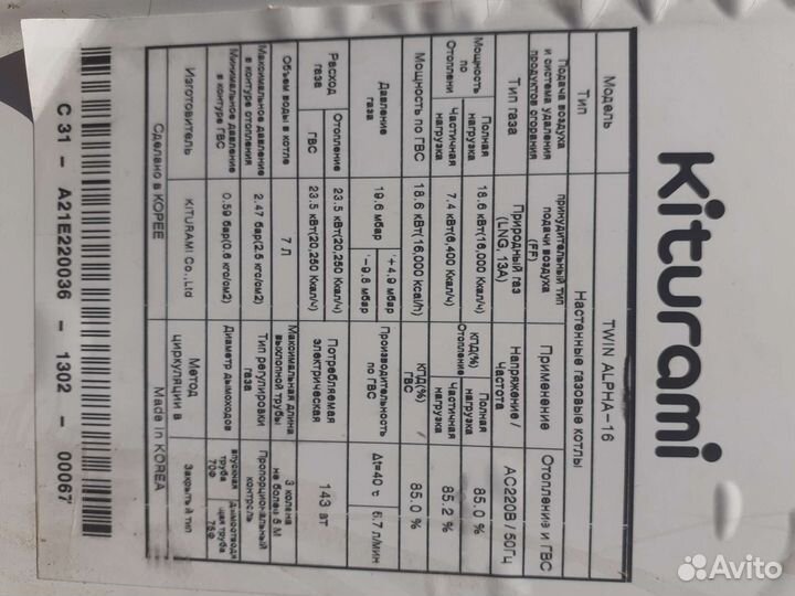 Газовый котел двухконтурный
