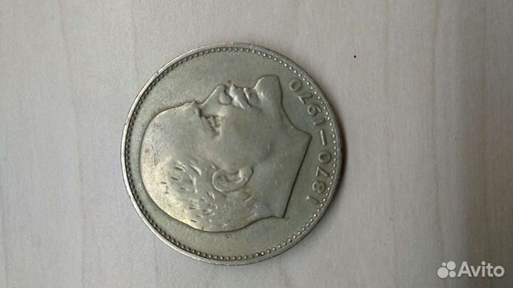 Монета один рубль СССР