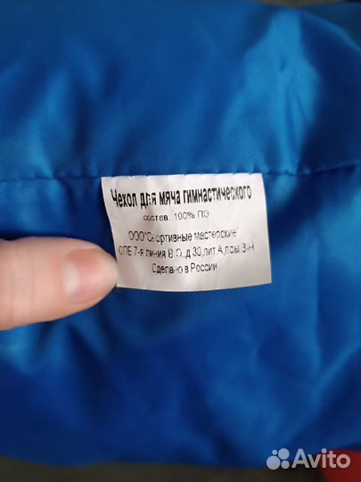 Инвентарь для гимнастики