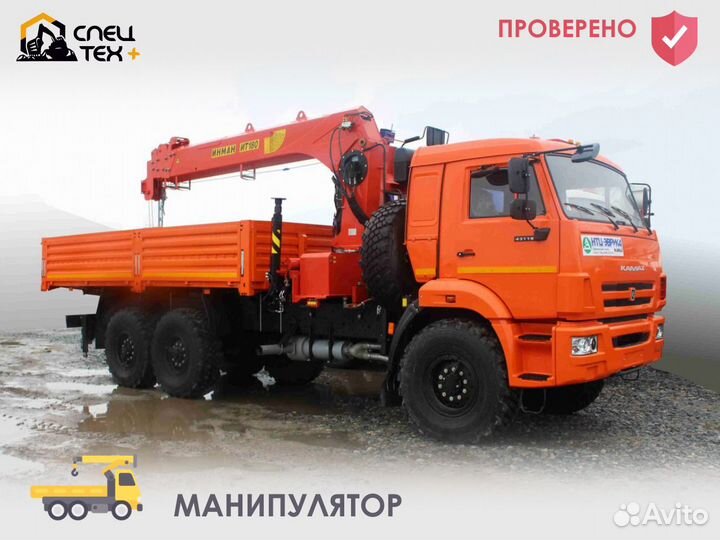Услуги манипулятора