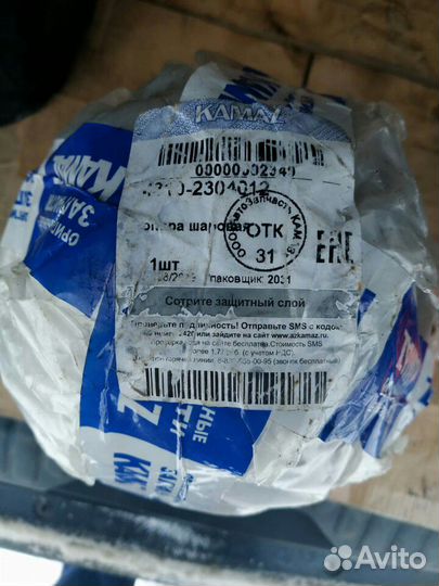 Шаровая опора Камаз 4310