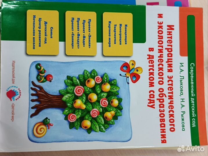 Методическая литература для воспитателей доу