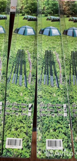 Дуги для палаток 8.5мм; 9.5мм; 11мм