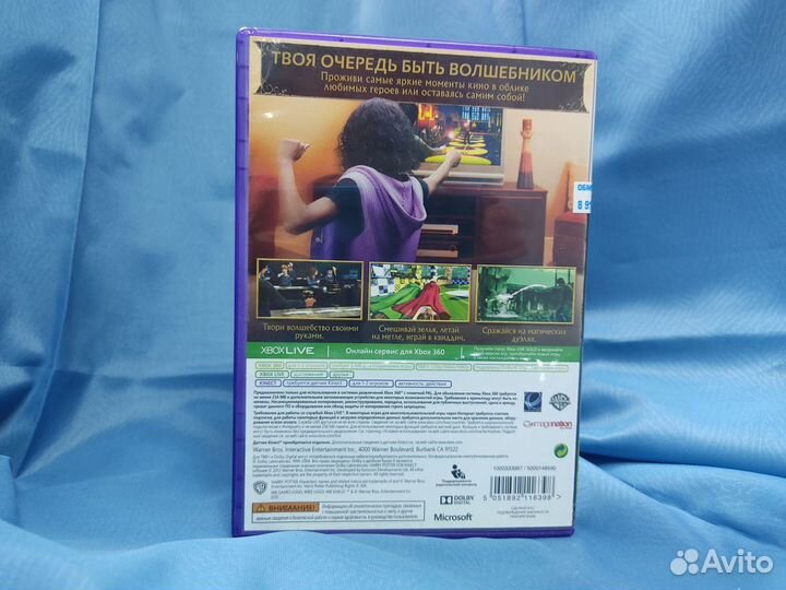 Гарри Поттер для Kinect Xbox 360