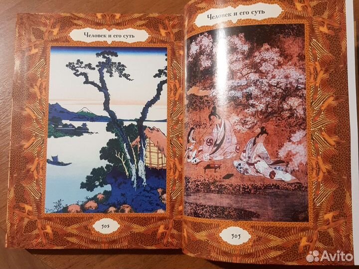 Книга Мудрость страны восходящего солнца