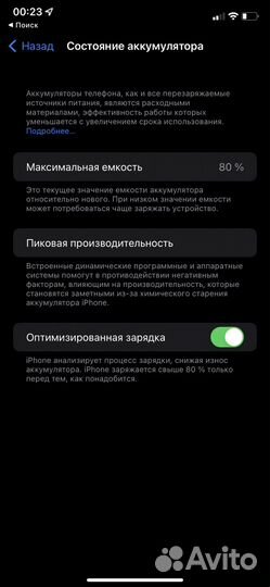 Телефон iPhone 11