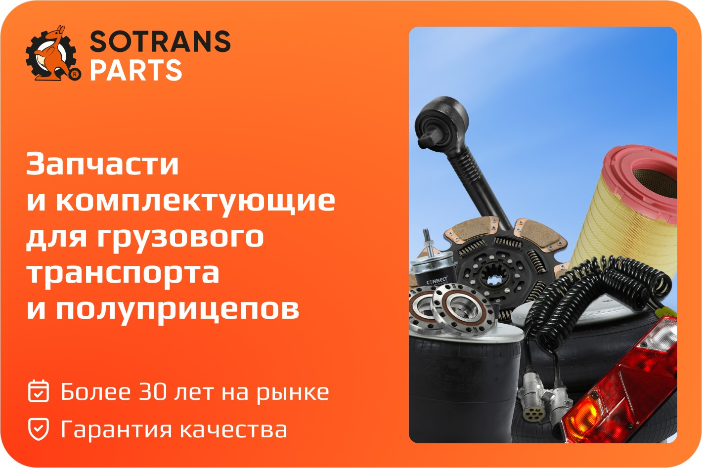 SOTRANS PARTS ГРУЗОВЫЕ ЗАПЧАСТИ РОСТОВ НА ДОНУ. Профиль пользователя на  Авито