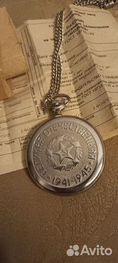 Часы наградные Молния к 50 летию Победы в ВОВ