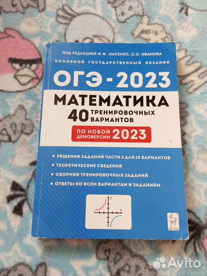 Сборники к огэ