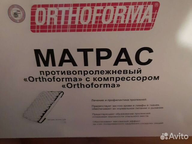 Противопролежневый матрас купить в Воронеже | Личные вещи | Авито