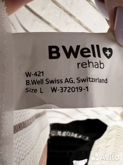 Бандаж послеоперационный, послеродовой