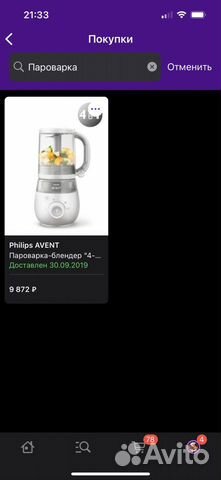 Пароварка блендер philips avent 4 в 1