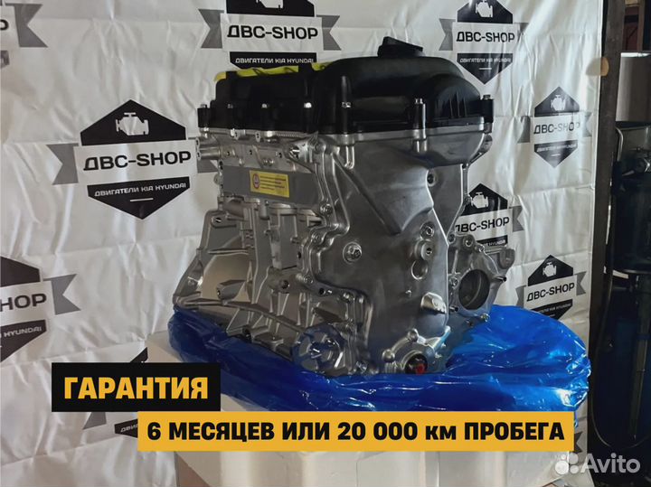 Номерной Двигатель G4FC Hyundai Elantra 1.6L