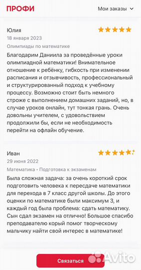 Репетитор по математике, информатике и физике вшэ