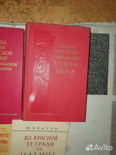 Социалистическая и коммунистическая литература