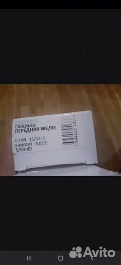 Пружина газовая капота Рено Кангу