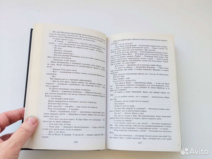 Книга Лады Лузиной