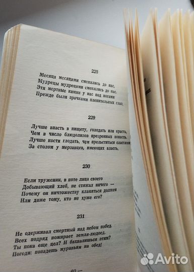 Книга Омар Хайям - Рубаи, раритетная