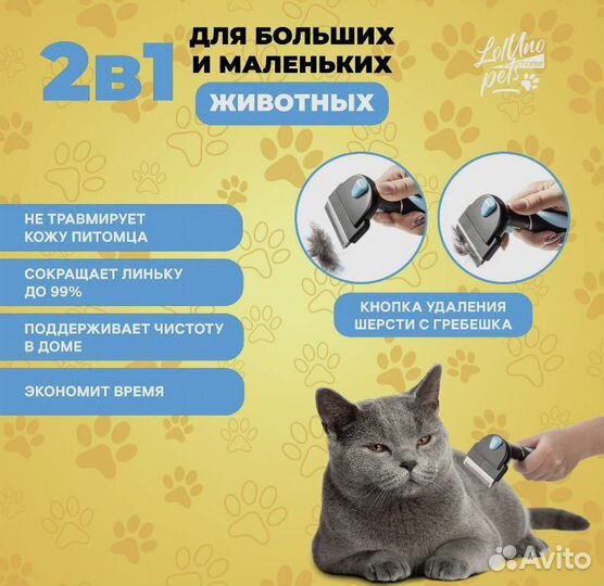 Новая щетка - грумер для собак и кошек