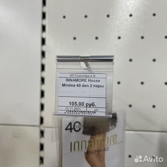 Ценникодержатель навесной на крючок откидной VH39