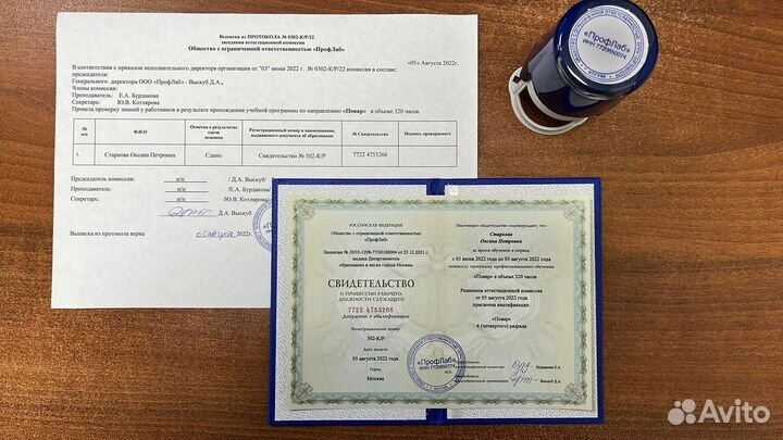 Корочки удостоверения рабочих с обучением