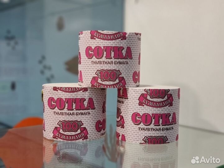 Туалетная бумага 