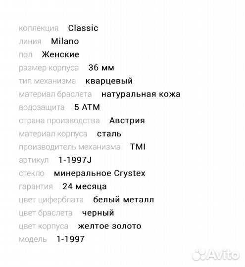 Часы Jacques Lemans