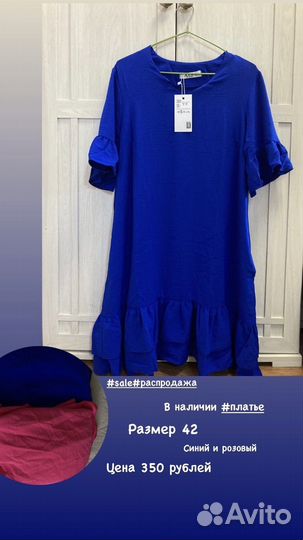 Платье женское