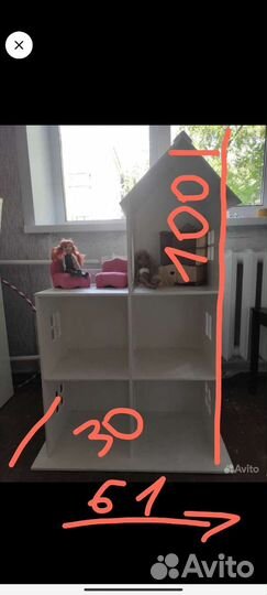 Домик для кукол